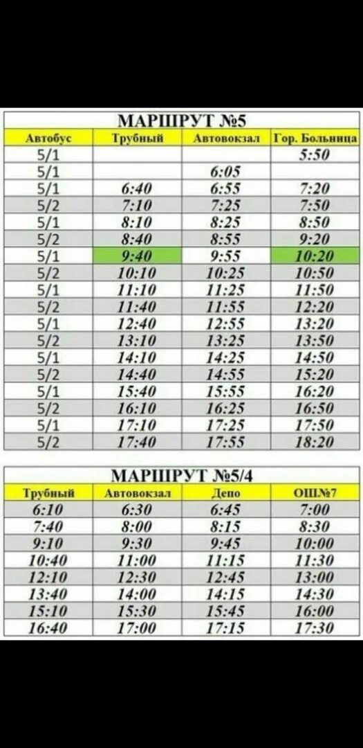 Расписание автобусов 5 4 Харцызск. Расписание автобуса 5 Харцызск. Расписание автобусов Харцызск. Автобус 5/4 Харцызск маршрут. Маршрутка пятерка
