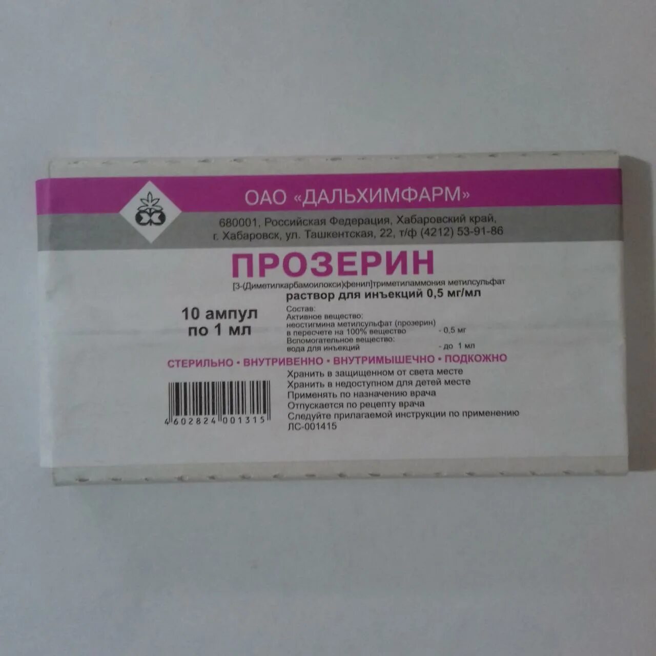 Прозерин 0. Прозерин инъекции. 0,05% 1мл №10). Прозерин 1 мл 10. Прозерин инъекции.