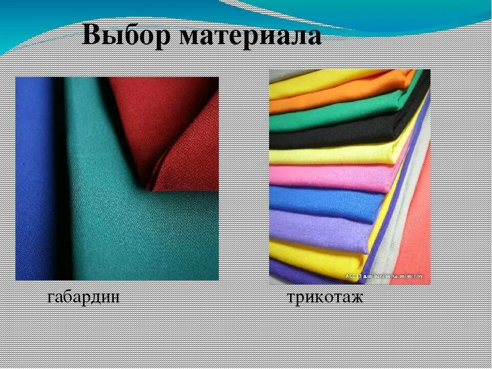 Бархат вельвет велюр. Плотный габардин. Какая ткань на ощупь. Признаки определения ткани. Ткань микровискоза.