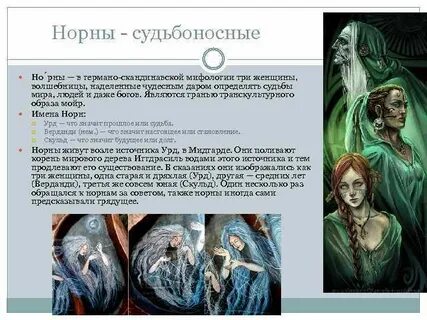 Три мифология
