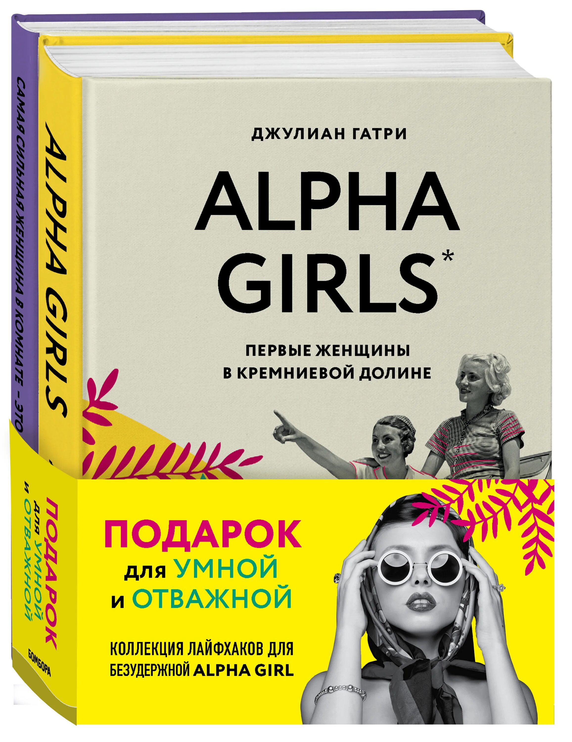 Become alpha. Книги про альфа девушка. Любовное фэнтези про оборотней. Книги про оборотней. Книги про альфа девушка.