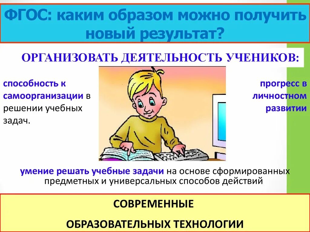 Описание социальной роли ученика. Каким образом можно сказать \. Метод примера в начальной школе