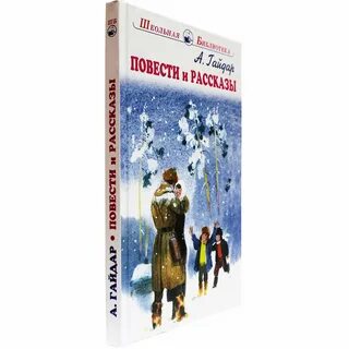 Искатель книга