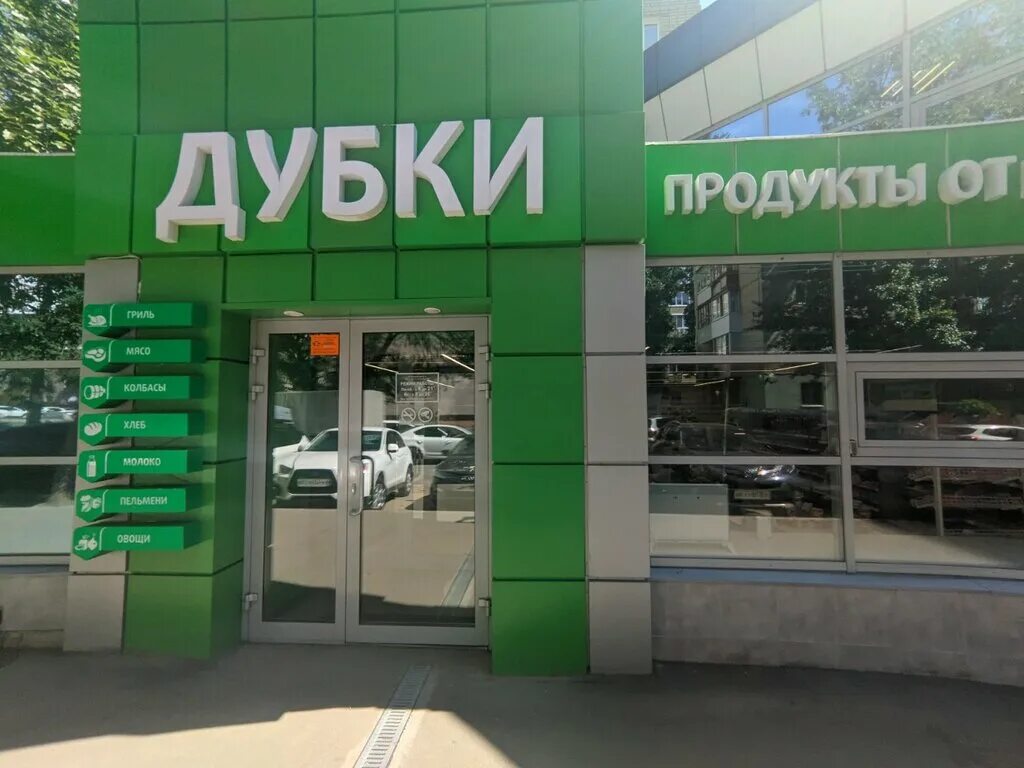 Дубки авто. Крайслер линкольн ширина. Дубков машина 267 класс. Концерн дубки логотип. Выставка ретро автомобилей в нижнем новгороде.