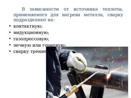 Чем сварка металлов отличается от пайки