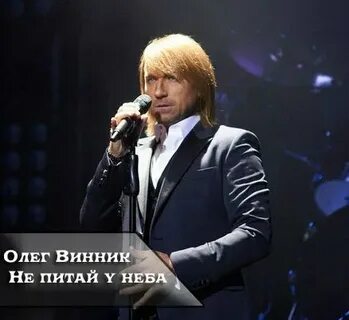 Последняя песня олега