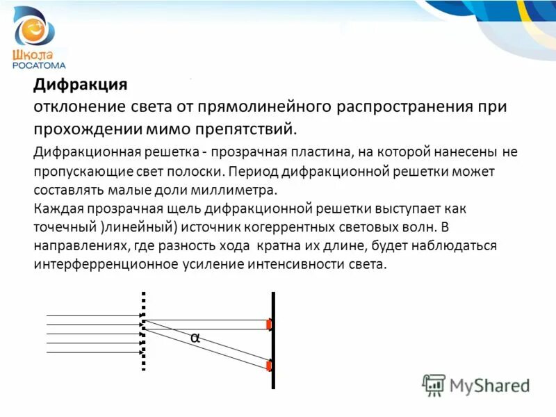При распространении световой волны происходит распространение
