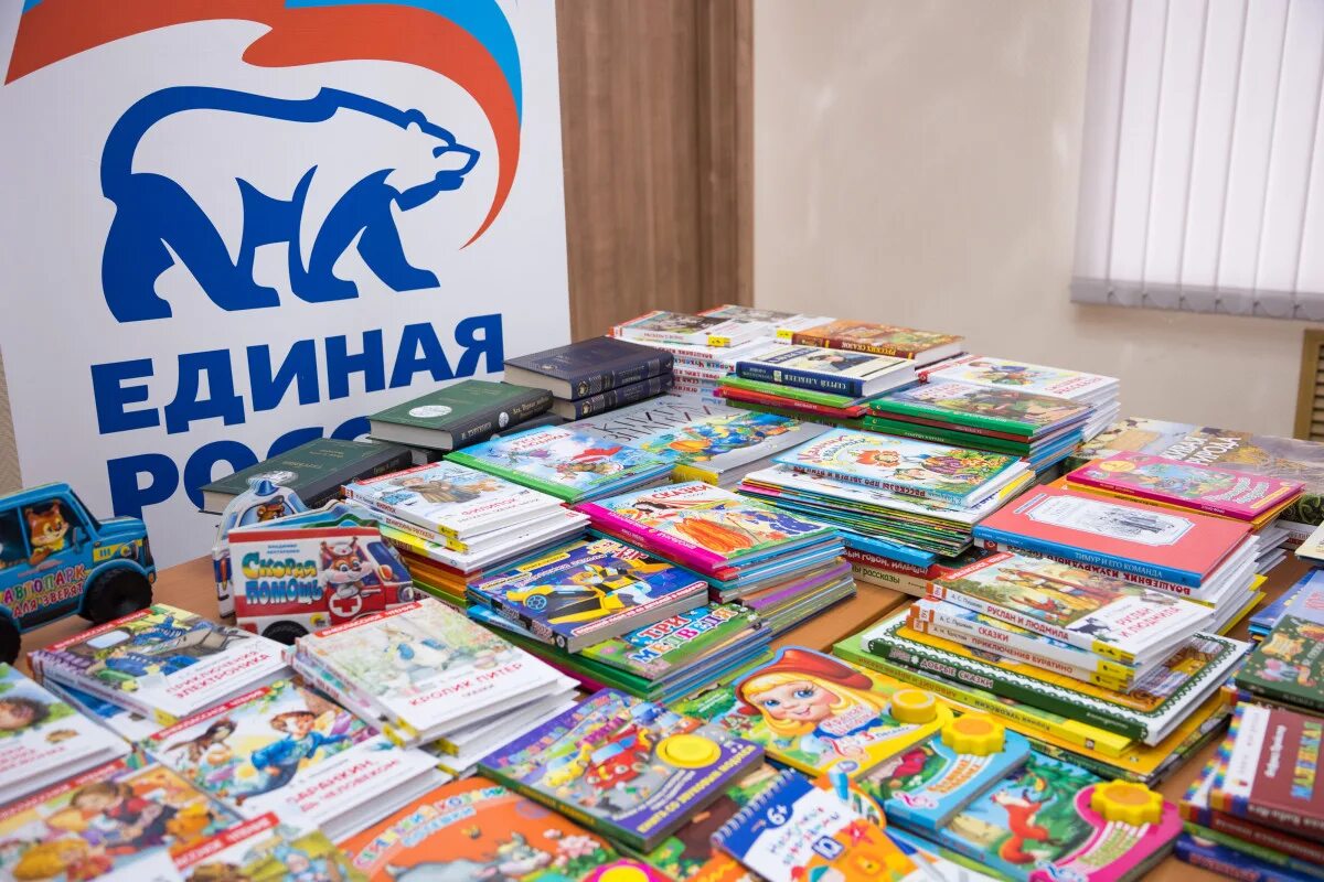Кыштымский зверь книга. Акция книги детям донбасса. День един книга. Книги донбассу акция. День един книга.