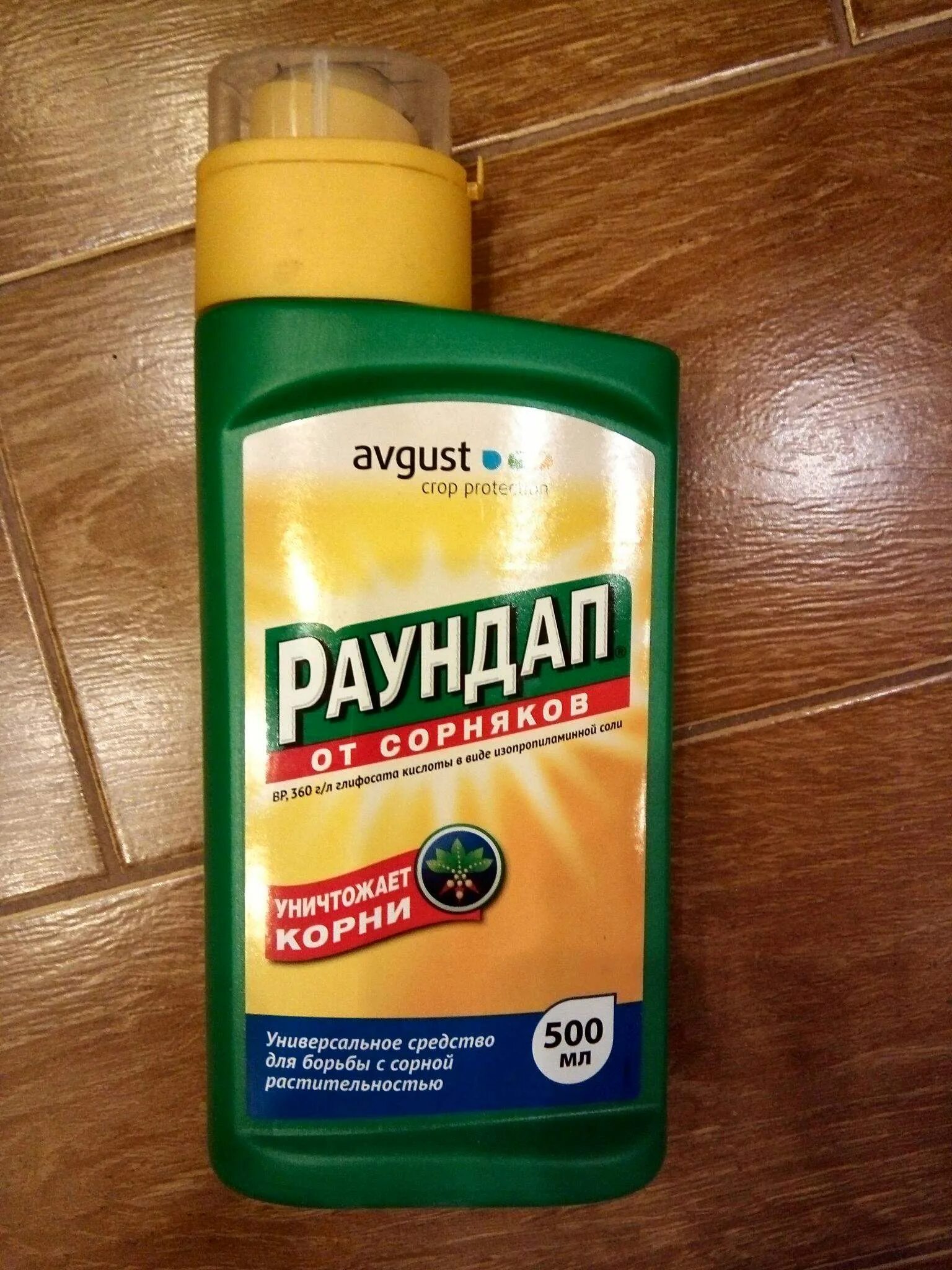 Avgust Раундап от сорняков. Раундап Экстра 1л. Раундап от сорняков 1 л. Раундап Monsanto. Раундап от сорняков цена