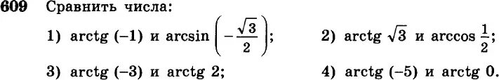 Tg arccos корень из 3/3. Arccos корень 3/2. Arccos 1/корень из 2. Arccos корень из 3 на 2. Arccos корень из 3 на 2.
