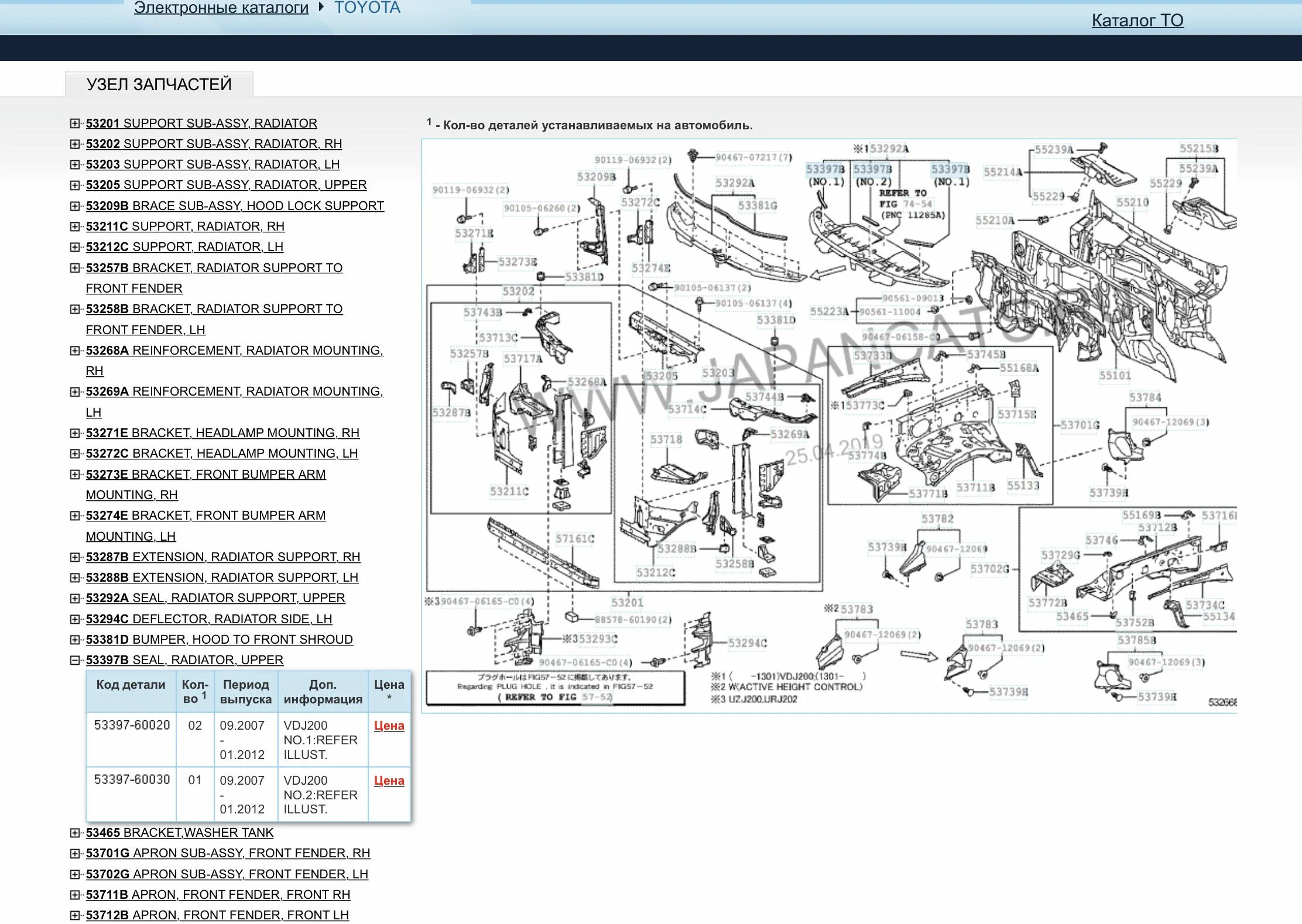 Электронный каталог запчастей тойота