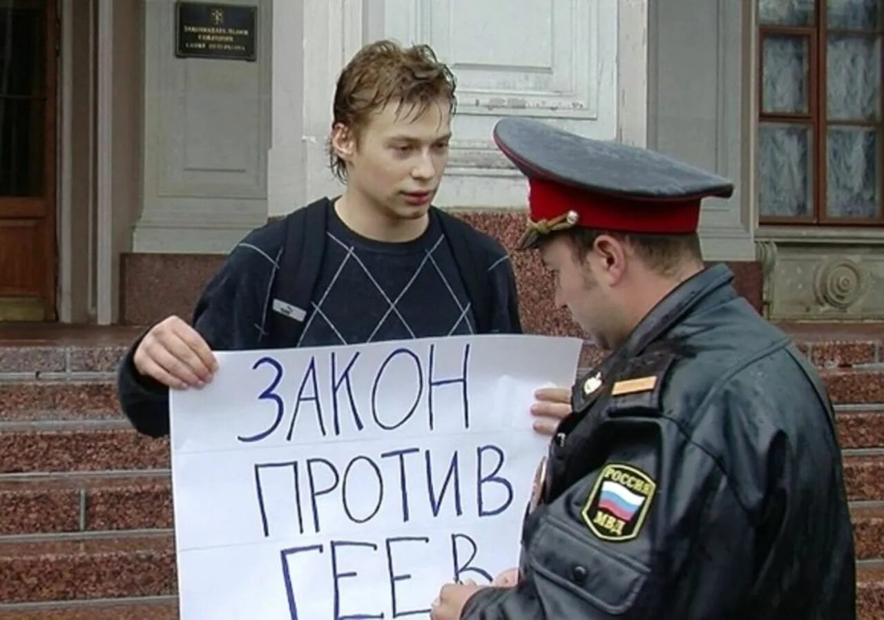 Закон о пропаганде нетрадиционных