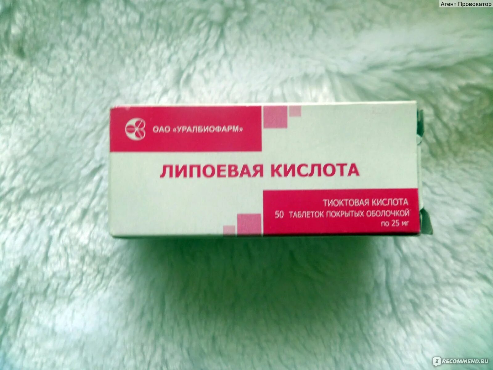 Витамир липоевая кислота таб №60 /квадрат/. Липоевая кислота таб. Липоевая кислота таблетки. Препараты альфа-липоевая кислота 300 мг. Липоевая кислота какой производитель лучше.