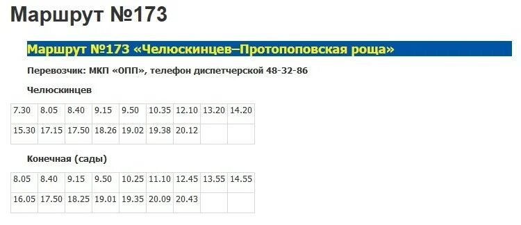 С какого числа начинают ходить дачные автобусы. Дачный автобус 187 Оренбург-расписание. Расписание 182 автобуса Оренбург дачного автобуса. Оренбург дачный автобус 187 расписание Оренбург 2021. Оренбург Оренбург дачный автобус 187 расписание.