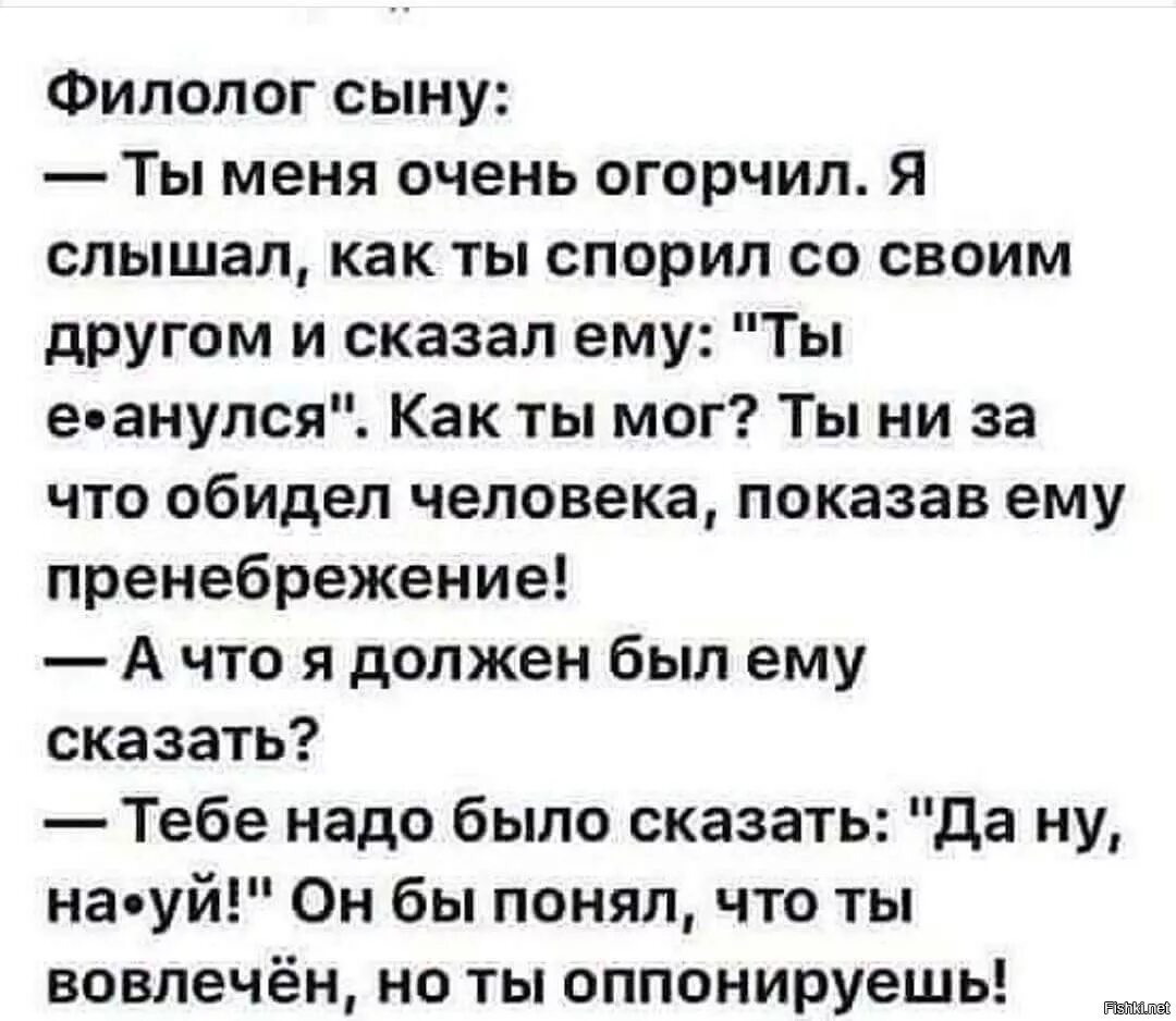 Филологические шутки в картинках. Анекдот про филолога. Филологические шутки. Филологические шутки и анекдоты. Слышать спорить