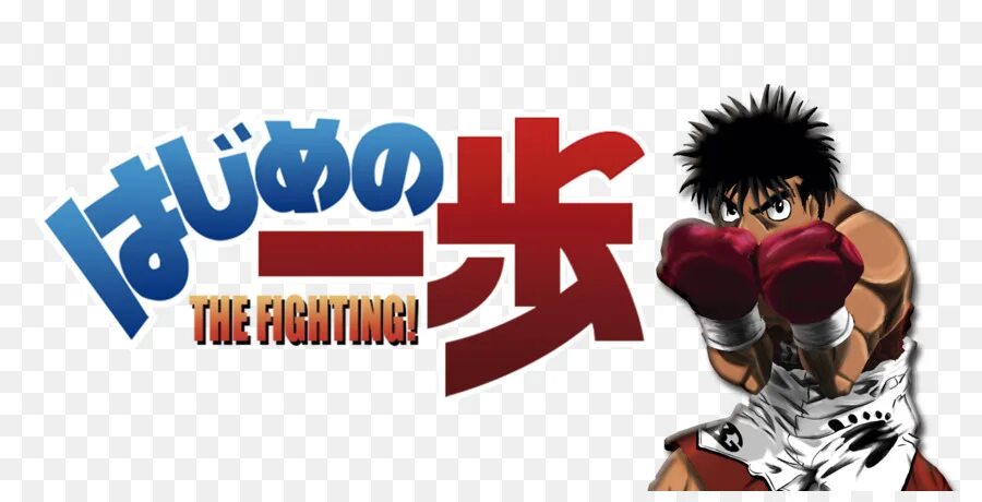 Hajime no ippo portable - victorious spirits. Hajime no ippo logo. Hajime no ippo portable - victorious spirits. Ppsspp ippo. Hajime no ippo the fighting ps3.