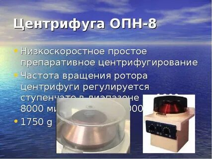 Вращение центрифуги
