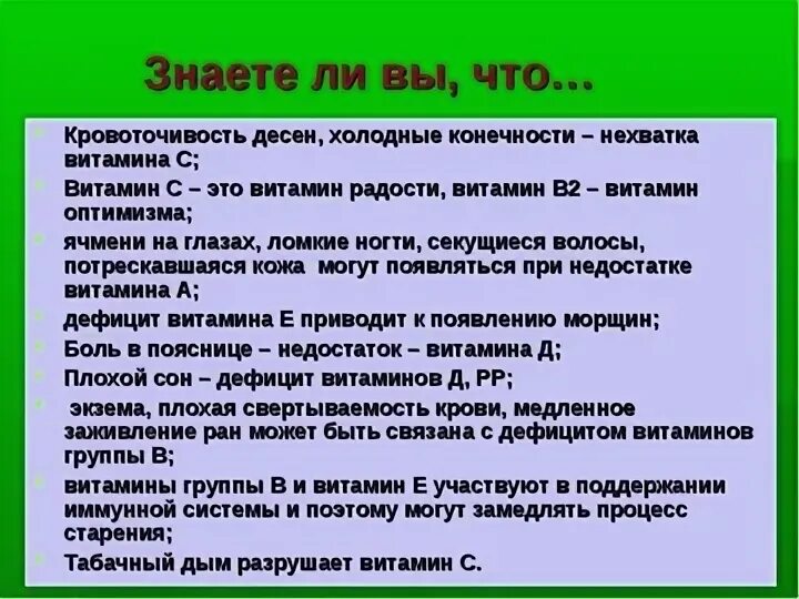 Нет энергии какого витамина не хватает. Кровоточат десны каких витаминов не хватает. кровоточивость дёсен какого витамина. если кровоточат десны каких витаминов не хватает. кровоточивость десен какого витамина не хватает.