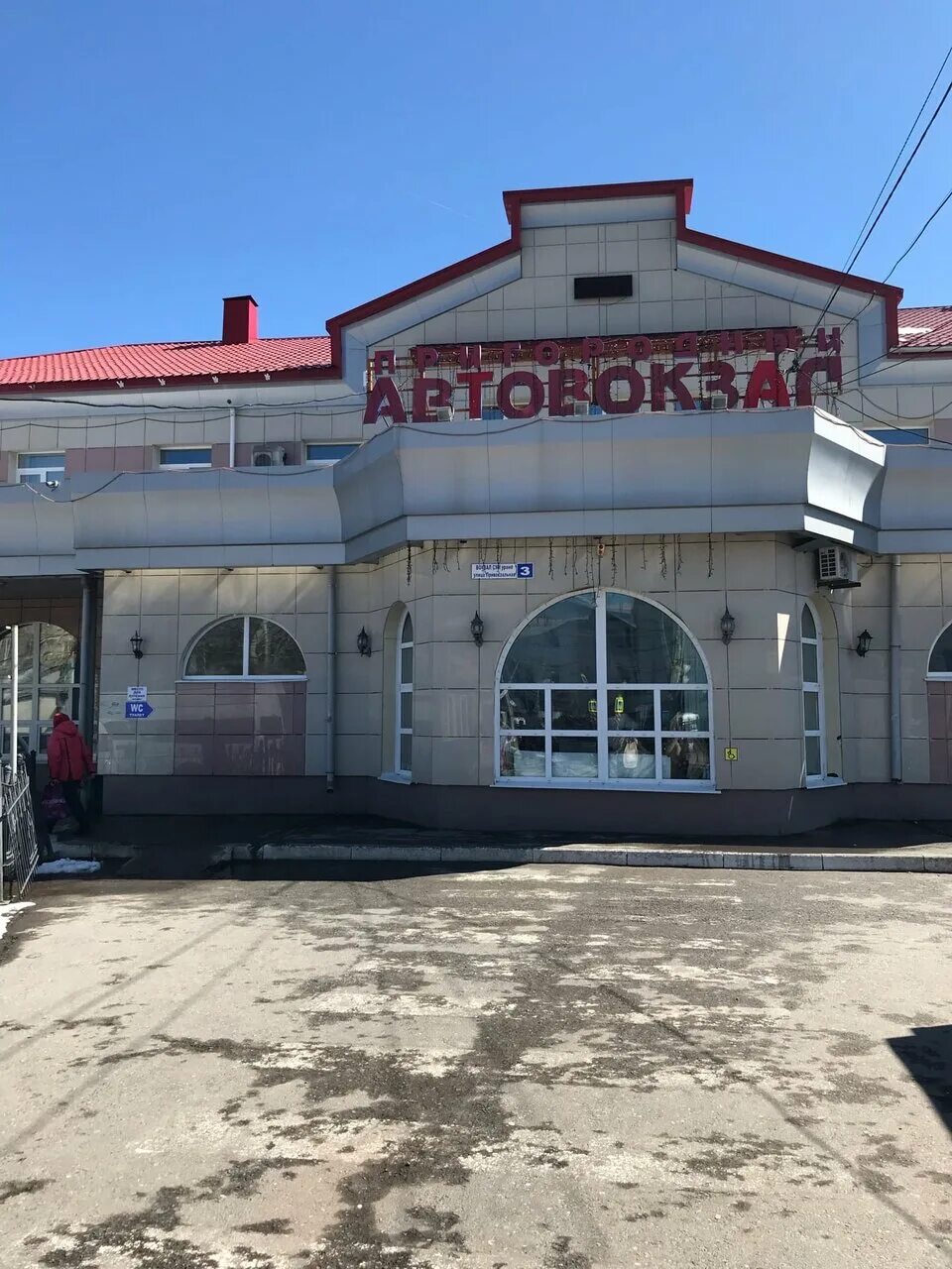 Привокзальная, д. Пригородный автовокзал чебоксары. Автостанция привокзальная чебоксары. Привокзальная 3. Пригородный автовокзал чебоксары.