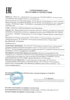 Сертификат сухожара