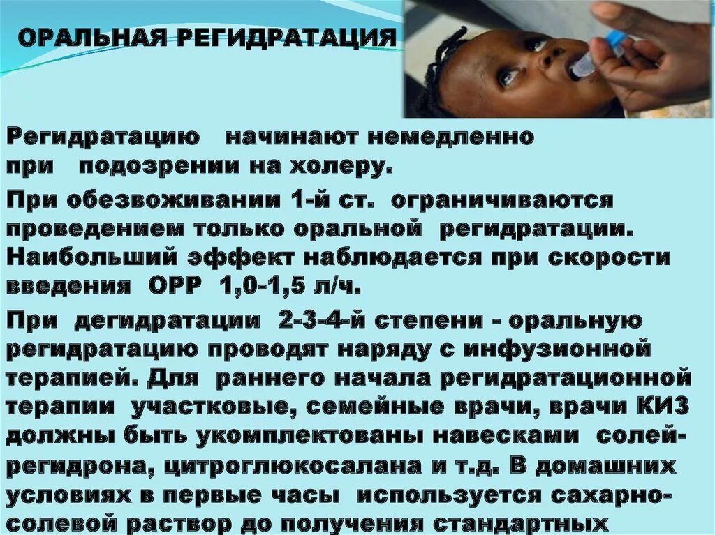 Помощь при холере