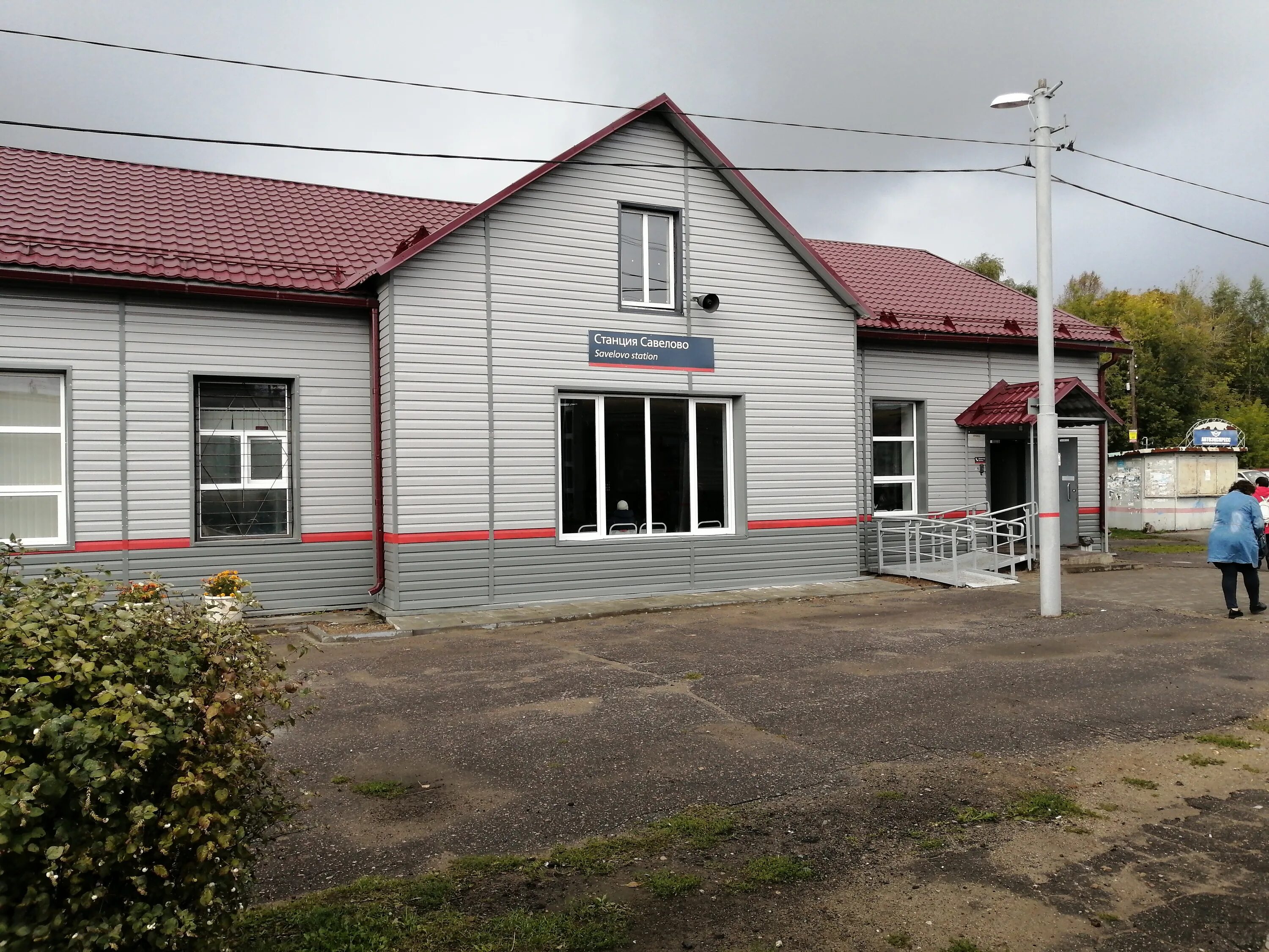 жд станция кимры. старое савелово кимры. станция савелово кимры ж/д. станция савелово тверская область. вокзал савелово кимры.