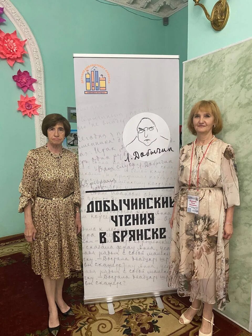 Централизованная система детских библиотек г брянска. Централизованная система детских библиотек г брянска