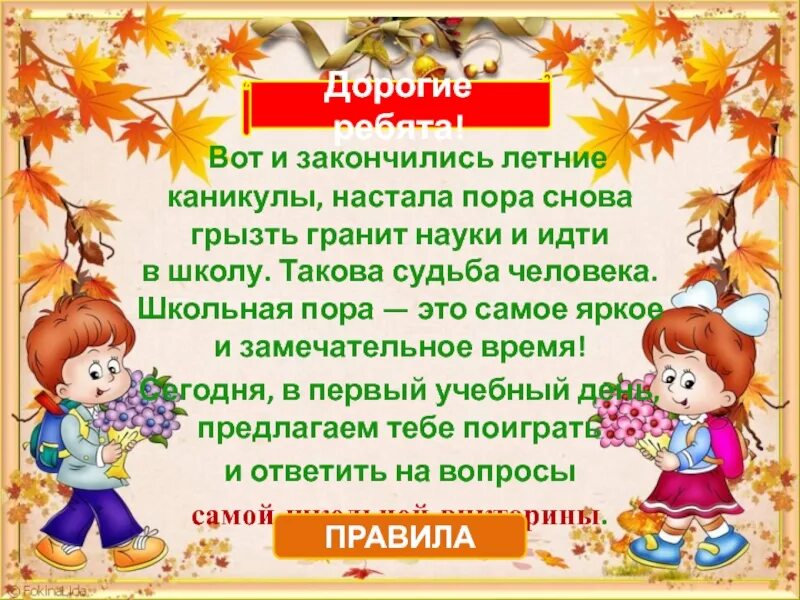 Закончен ли учебный год. Поздравление с завершением учебного года. Поздравление с окончанием учебного года. С завершением учебного года. Поздравление с окончанием учебного года ученикам.