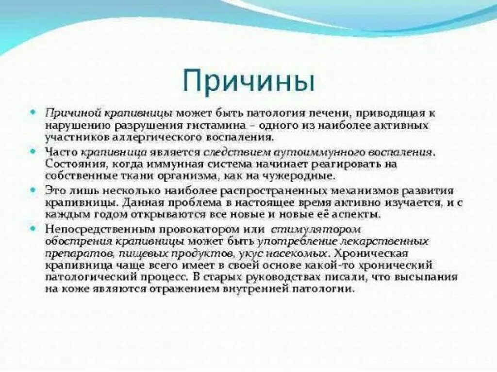 Почему проявляется