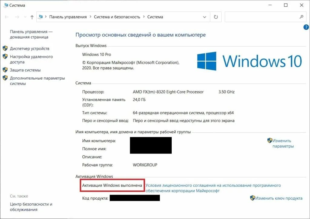 Как проверить активирована ли windows. Активируешься как понять. Активация windows 11 pro. Активируешься как понять. Активируешься как понять.