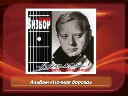 Часы из визбора