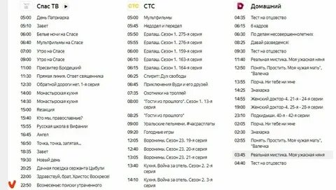 Канал спас программа передач владивосток