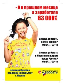 Которое я заработала