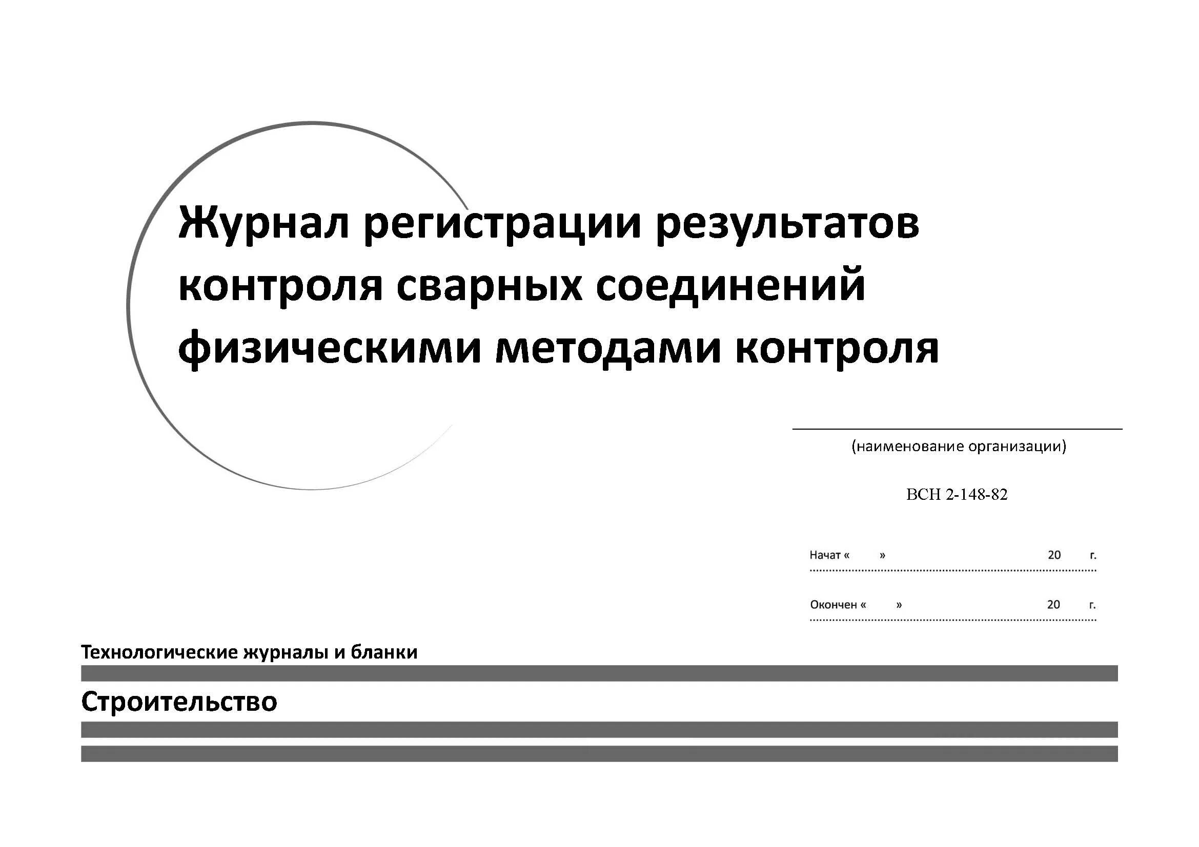 Акт перекатки рукавов. Журнал учета пожарных гидрантов. Журнал испытания пожарных кранов образец заполнения. Журнал осмотра пожарных гидрантов. Журнал перекатки пожарных рукавов.