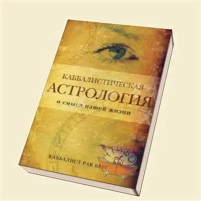 Берг каббала
