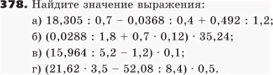 Математика 5 класс упражнение 2.227. Номер 438 по математике 6 класс.