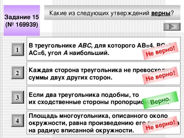 Даны следующие утверждения. Какие из следующих утверждений верны. Какие из следующих утверждений верны все. Какие из следующих утверждений верны ответ. Какие из утверждений верны ответы.