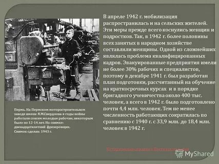 Роль тыла в годы вов