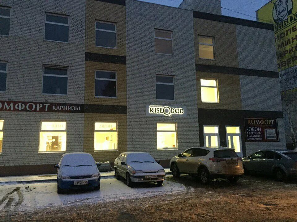 4rooms тамбов. шоу рум тамбов. кислород оренбург ресторан. советская 179 тамбов. рум тамбов.