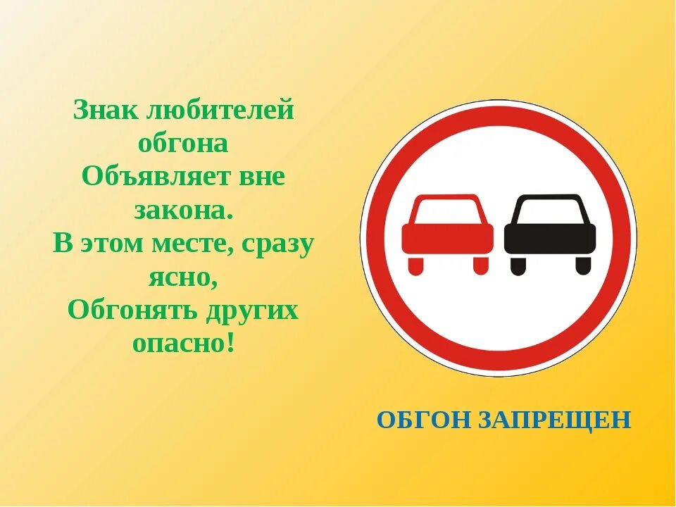 20. 3. 20 дорожный. 3. 20 дорожный.