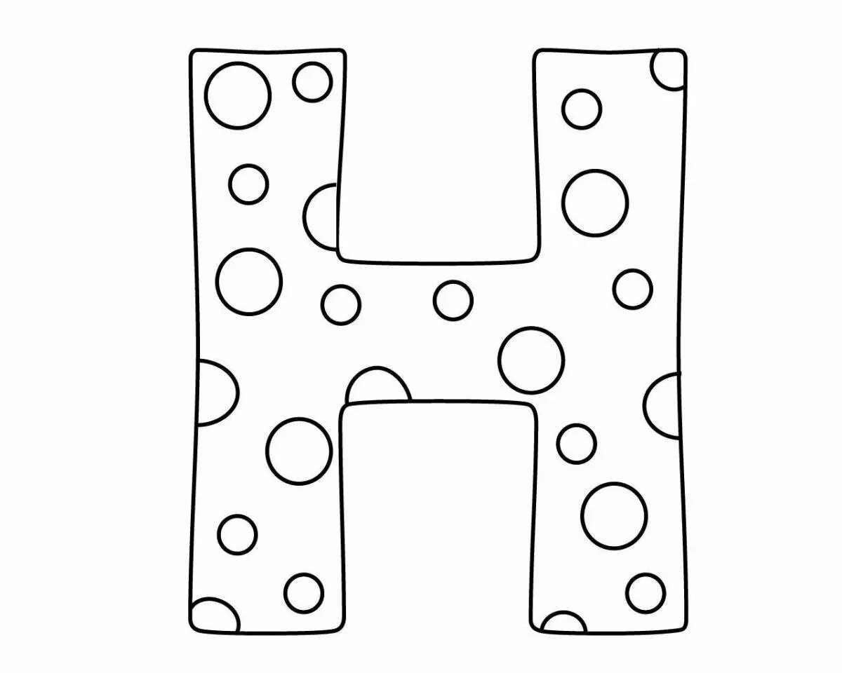 Н картинки для детей. Буква н для раскрашивания. Объемная буква н. Буква h раскраска. Буква н картинки раскраски.