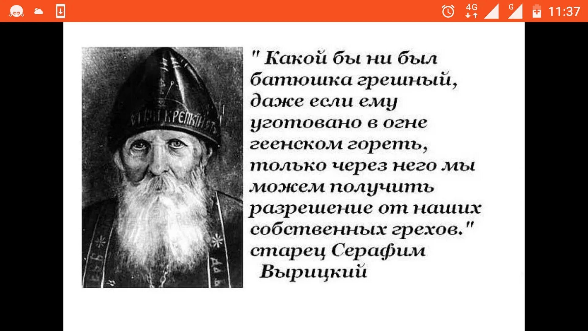 Батюшка анализ