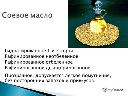 Вкус и запах масла