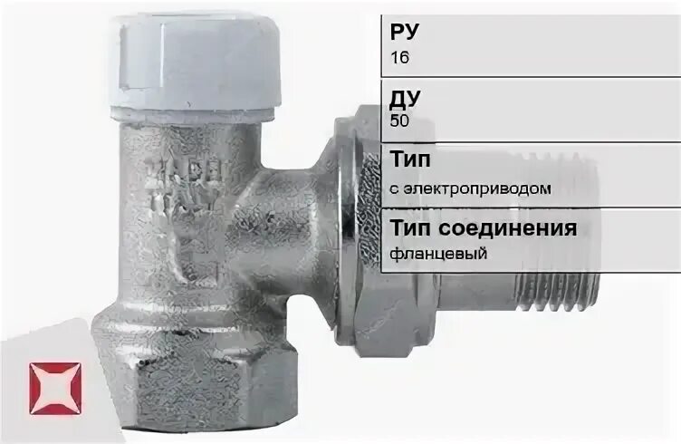 Клапан запорно регулирующий угловой