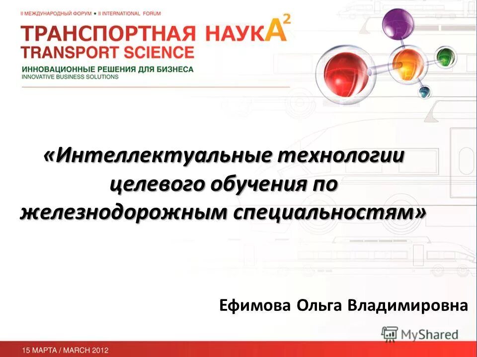 интеллектуальные технологии обучения. интеллектуальные обучающие системы. цифровые технологии в вузе. основные составляющие интеллекта. интеллектуальные системы и технологии.