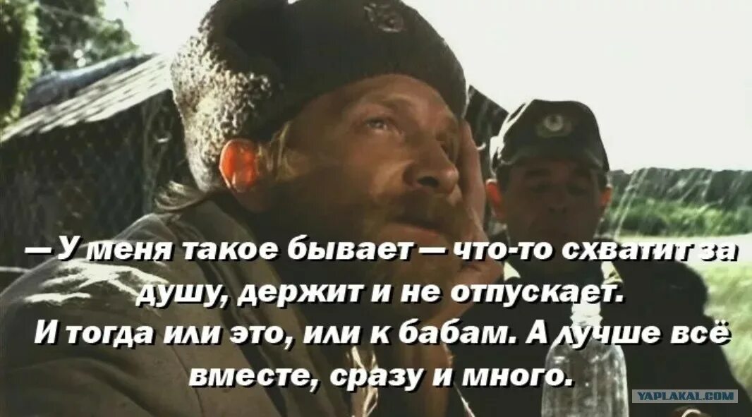 Тогда умирай. У меня тоже такое бывает особенности национальной. кузьмич про баб и водку. шутки от кузьмича. и тогда или водка или бабы а лучше.