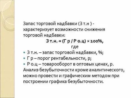 Запас характеризуется