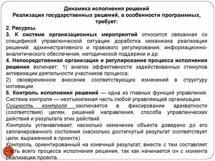 Закон государственное решение