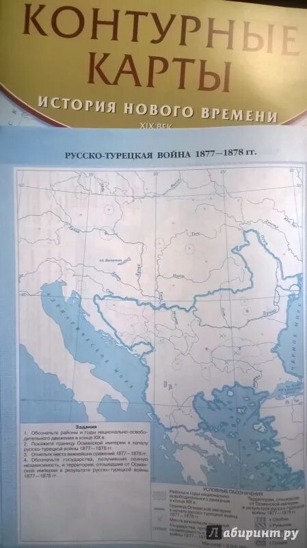 История контурная карта 8 класс москва просвещение. Контурные карты. Новая история. Контурные карты по истории. Истории 8 класс контурные карты история нового времени Дрофа. Контурные карты история нового времени.