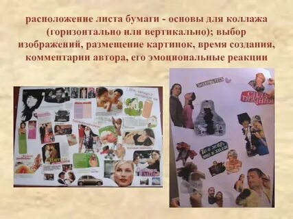 Коллаж определение